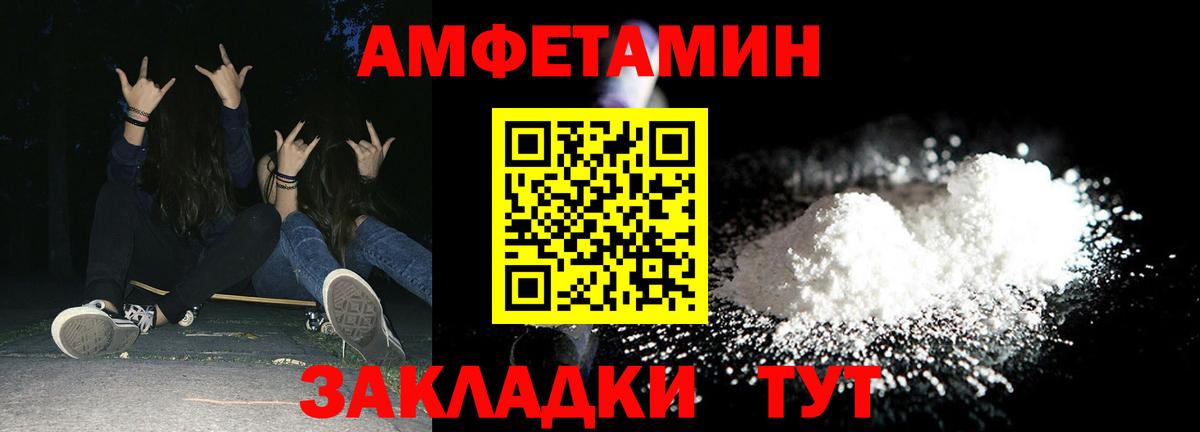 Амфетамин 97% Анжеро-Судженск