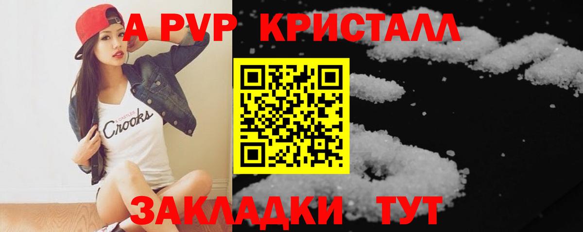 Alfa_PVP VHQ Анжеро-Судженск