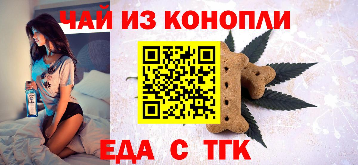 Canna-Cookies конопля  Вход с VPN  Анжеро-Судженск 