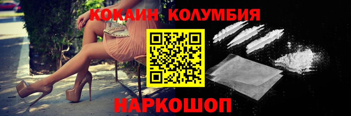 Cocaine Эквадор  Вход с VPN  Кокаин VHQ  Анжеро-Судженск 