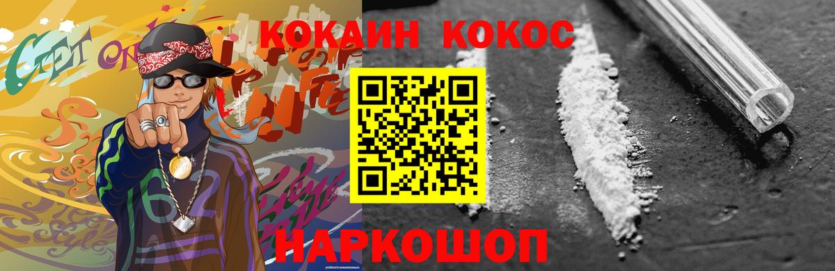 Кокаин 98% Анжеро-Судженск