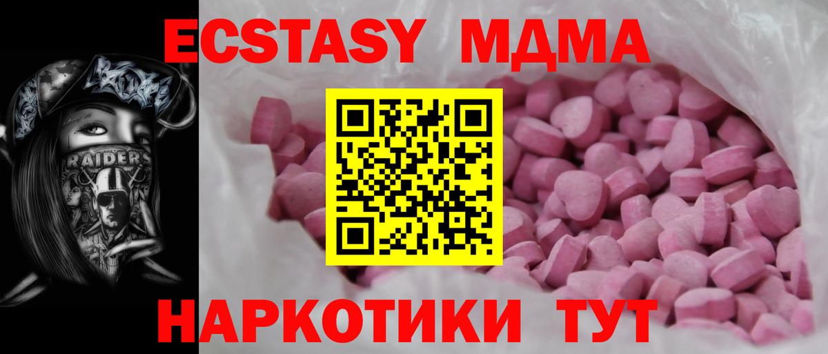 Экстази ешки  ЭКСТАЗИ 99%  Вход с VPN  Ecstasy  Анжеро-Судженск 