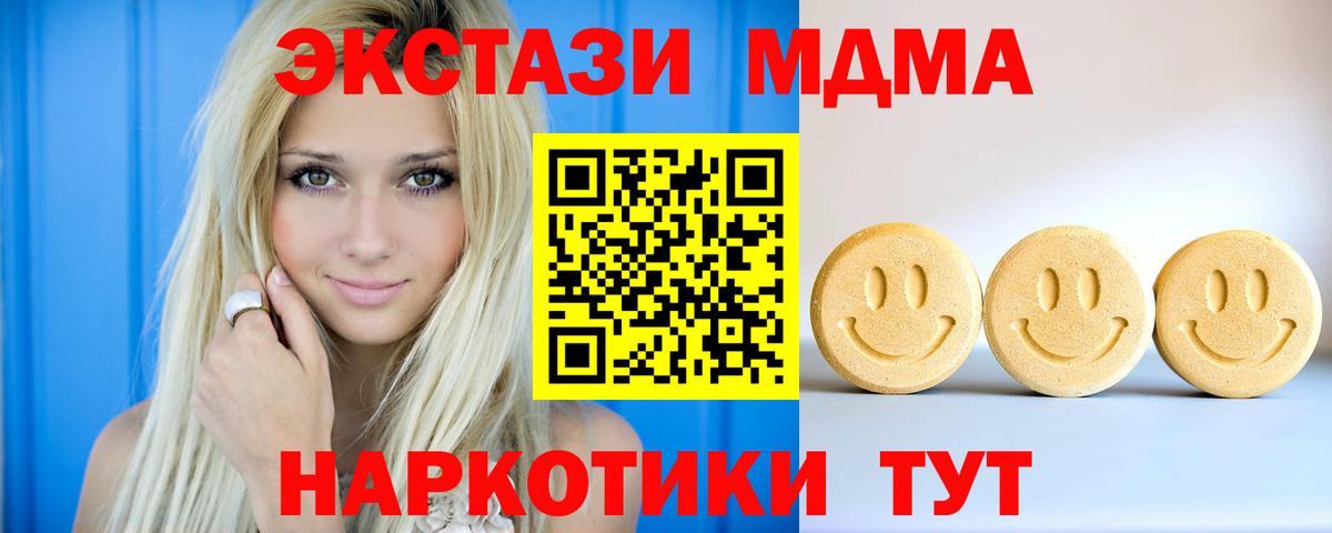 ЭКСТАЗИ 280 MDMA Анжеро-Судженск
