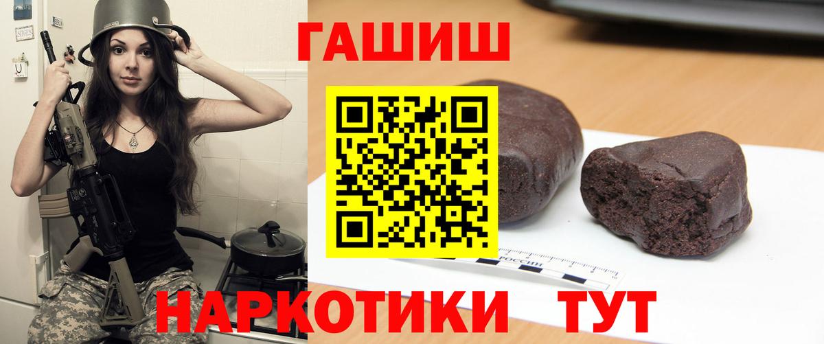 ГАШ 40% ТГК  ГАШ  Анжеро-Судженск  Вход с VPN  Гашиш индика сатива 