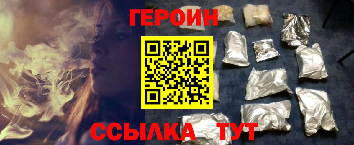 Героин герыч  Вход с VPN  Анжеро-Судженск 