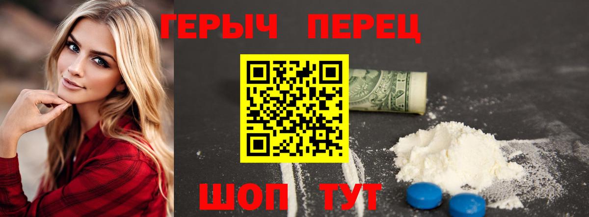 Героин гречка Анжеро-Судженск