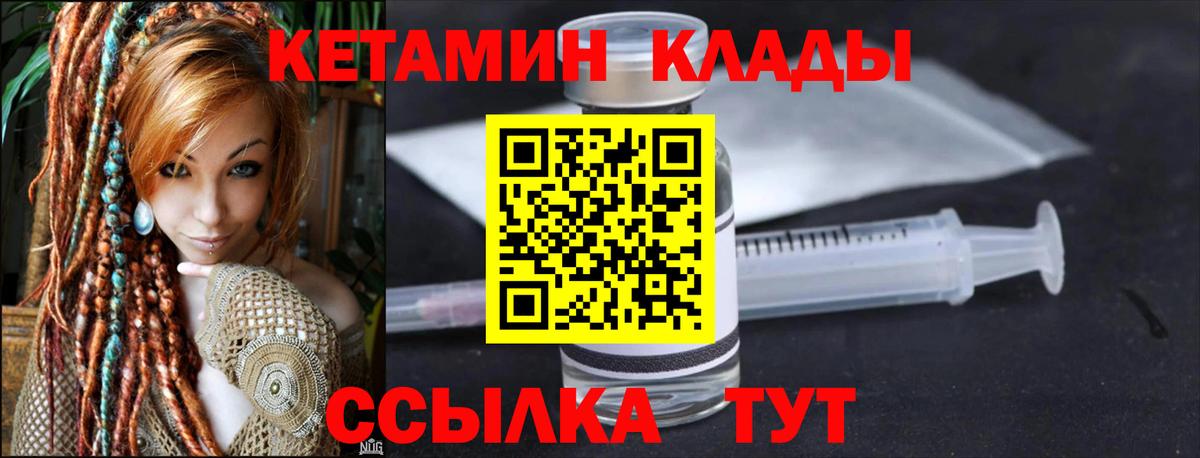 КЕТАМИН ketamine Анжеро-Судженск