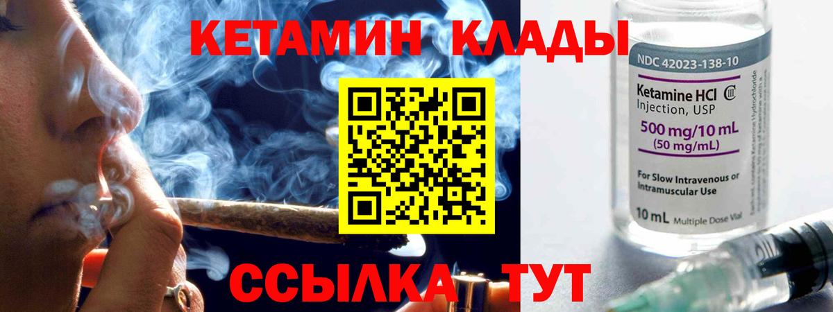 Кетамин ketamine  КЕТАМИН VHQ  Вход с VPN  Анжеро-Судженск 