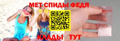 спиды Абинск