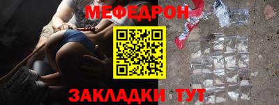 мефедрон мука Абакан