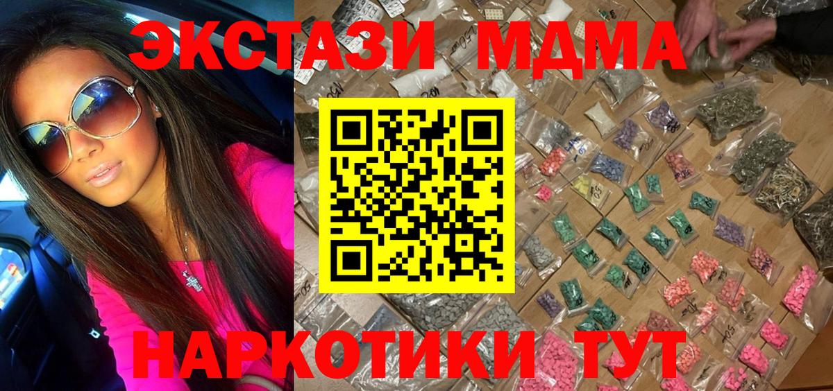 МДМА crystal  Вход с VPN  Анжеро-Судженск  МДМА молли 