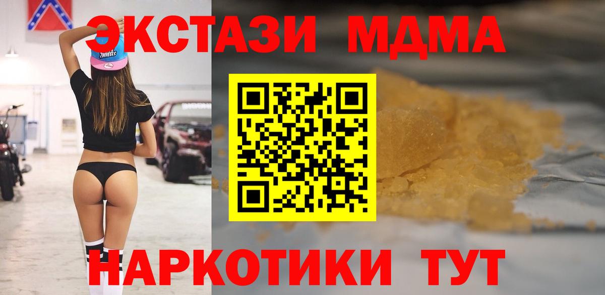 MDMA молли Анжеро-Судженск