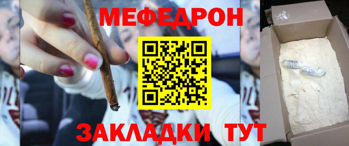 Анжеро-Судженск  МЯУ-МЯУ  МЯУ-МЯУ mephedrone  Вход с VPN  МЯУ-МЯУ VHQ 