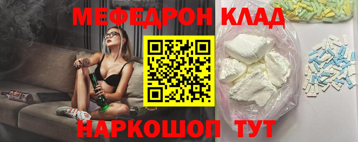 МЕФ кристаллы Анжеро-Судженск