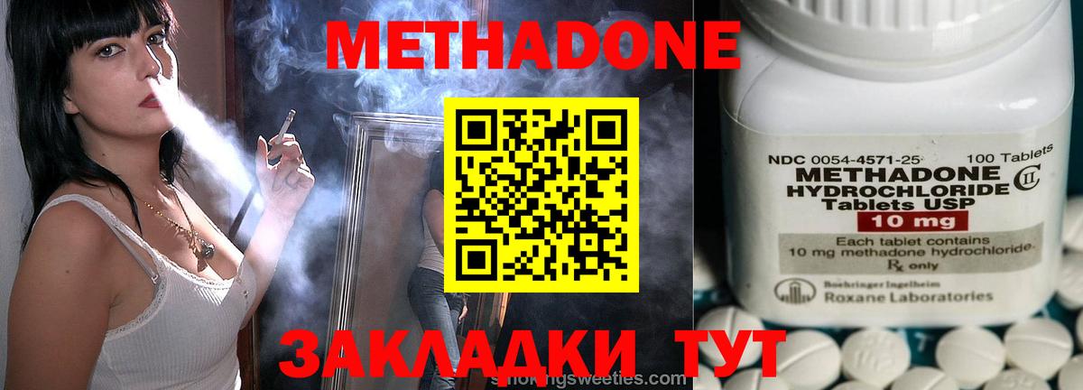 МЕТАДОН белоснежный  МЕТАДОН methadone  Вход с VPN  Анжеро-Судженск 