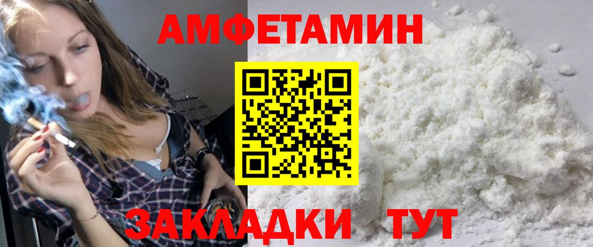 Анжеро-Судженск  МЕТАМФЕТАМИН  Вход с VPN  Метамфетамин мет 