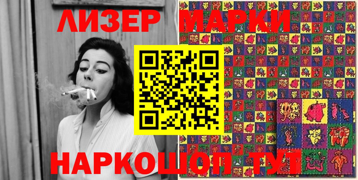 Наркотические марки 1,8мг Анжеро-Судженск