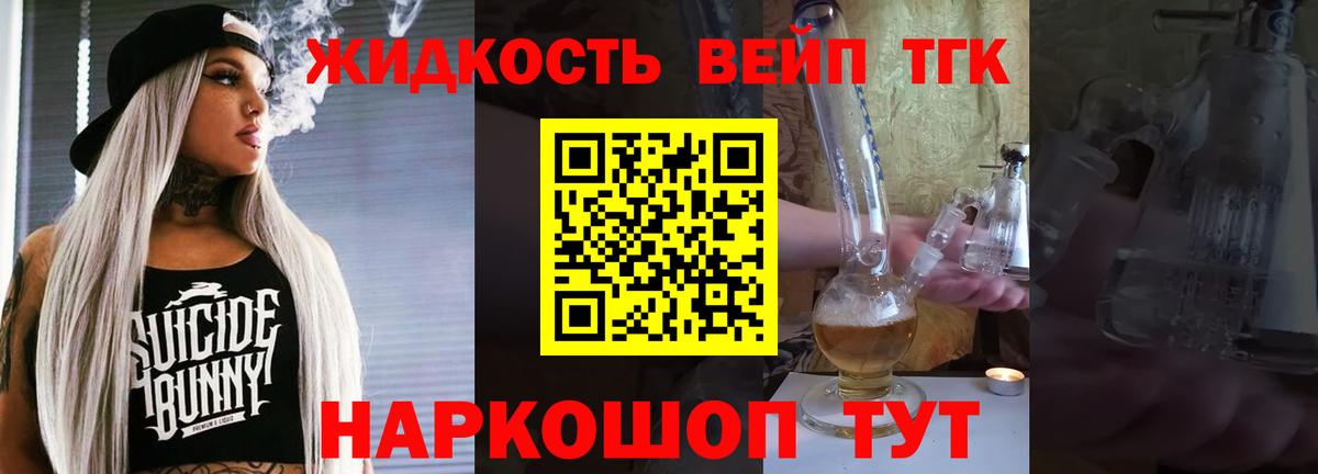 Анжеро-Судженск  Дистиллят ТГК вейп  Дистиллят ТГК THC oil  Вход с VPN 