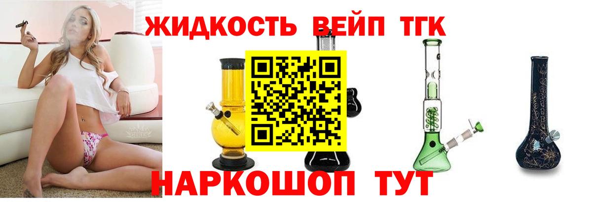 Дистиллят ТГК вейп с тгк Анжеро-Судженск