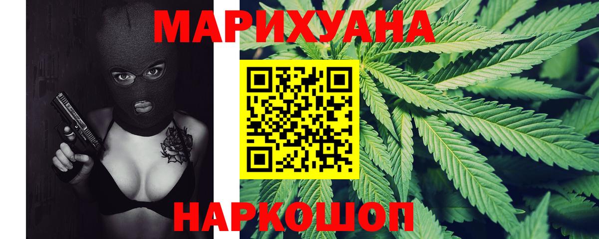 Бошки марихуана White Widow  МАРИХУАНА VHQ  Анжеро-Судженск  Вход с VPN  Канабис OG Kush  Конопля Amnesia 